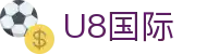 HOME-U8国际「强保障平台,更省心娱乐」